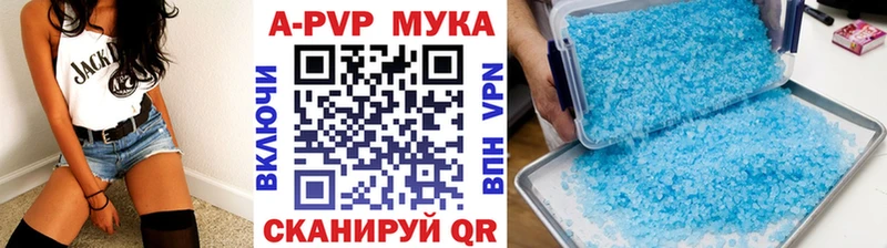 купить наркотик  Шахунья  А ПВП кристаллы 