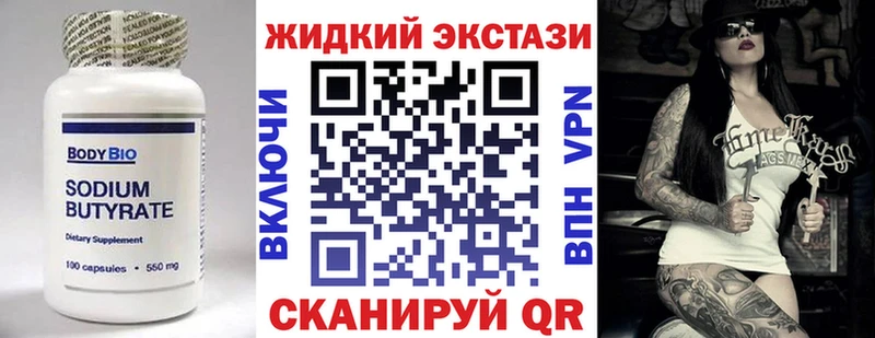 сколько стоит Шахунья Бутират оксана