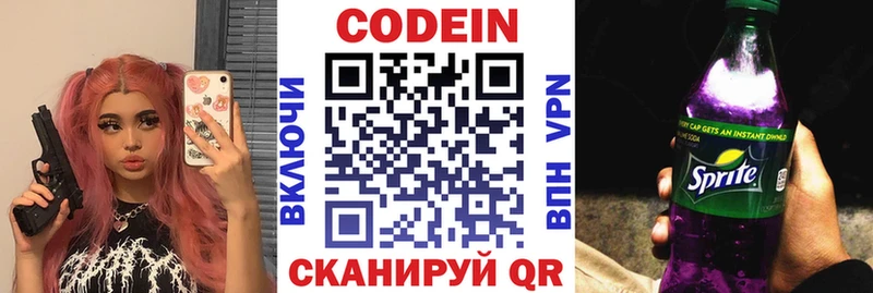 Кодеин напиток Lean (лин)  Шахунья 
