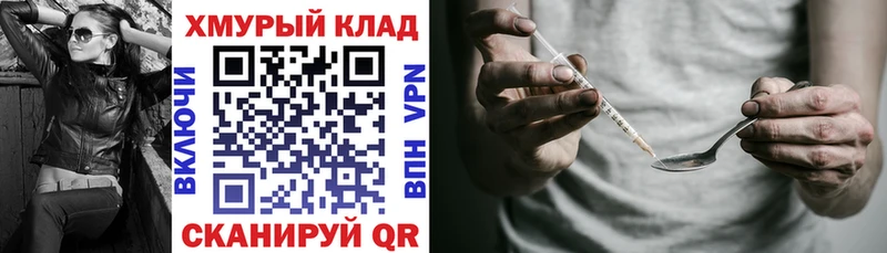 купить   Шахунья  omg онион  Героин герыч 