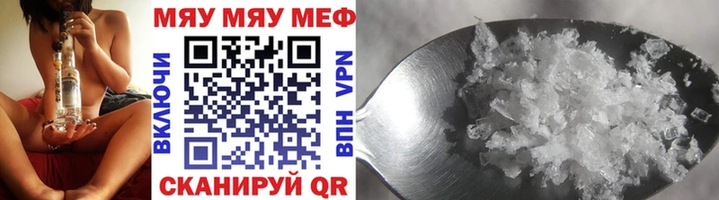 МЯУ-МЯУ mephedrone как найти наркотики Шахунья