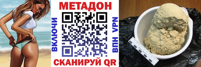 даркнет телеграм  мега ТОР  Шахунья  Метадон methadone 